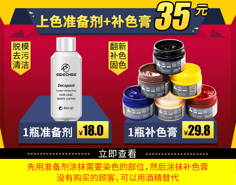 皮革染色剂皮衣修补补色膏