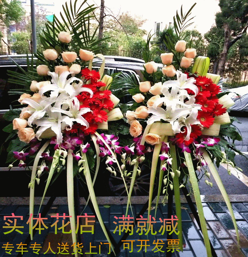 配送开业花篮新店开张高端商务鲜花速递乔迁庆典花篮同城花店杭州
