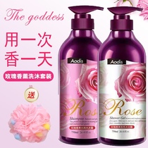 Rose shampoo bath dew suit assembly for men and women enduring fragrance to detriment of itchy oil control family clothing