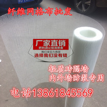 Special fiber mesh cloth for interior wall with Air block grid cloth light brick anti-cracking grid cloth 100g * 40 m roll