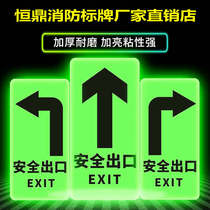 Highlight full-luminous sticker luminous arrow sign safety exit Luminous Ground sticker evacuation instructions