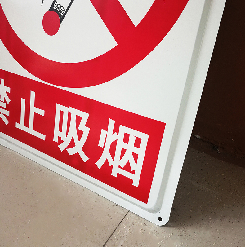 建筑安全标识牌铁皮安全标志牌标示牌工厂严禁烟火工地安全警示牌