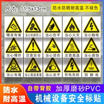 Electric hazard warning stickers mechanical injuries careful clamping hands attention to high temperature waterproof self-adhesive signs warning signs