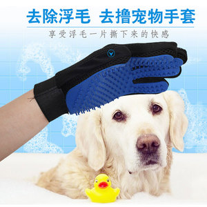 撸毛神器猫咪大狗狗金毛宠物按摩用品洗澡手套防抓去浮毛梳五指刷