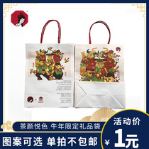 Tea Yanyue color official gift bag big gift bag paper bag gift bag ins National style illustration original handbag