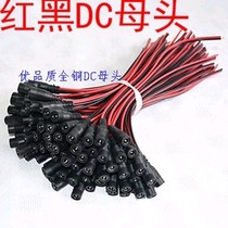 Monitoring power connector 12V DC head DC female connector Red and black power female connector All copper wire