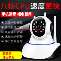 Wireless surveillance camera Home indoor WiFi network Outdoor mobile phone remote home HD night vision monitor