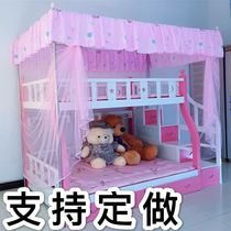 Childrens high and low bed mother bed mosquito net upper and lower bunk trapezoidal bookshelf double-layer household 1 2 m 1 5m1 35