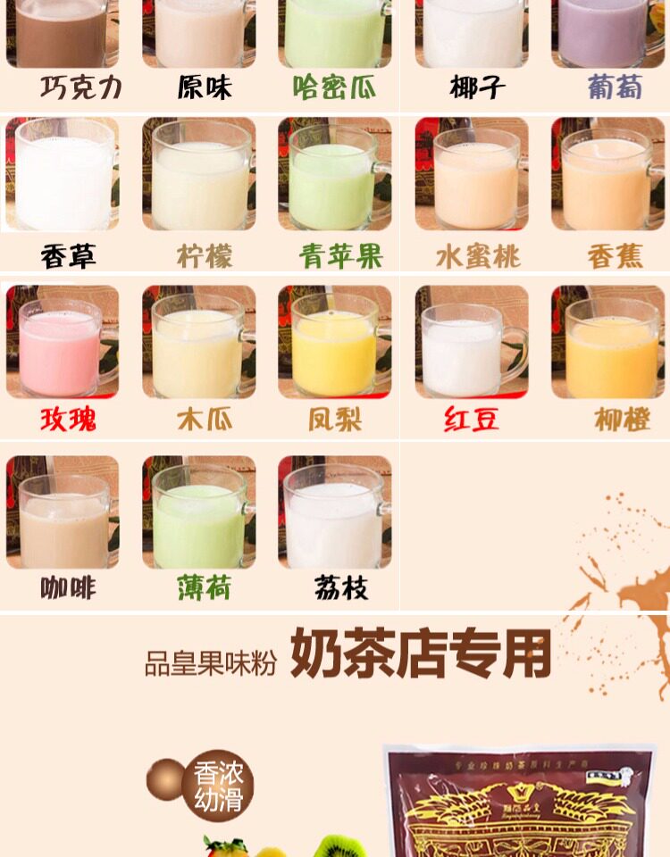 八九零奶茶店全套设备奶茶店原料批果味粉1kg 奶茶粉果粉香芋