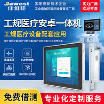 Jiawei 10 12 15 17-inch medical special display touch screen monitoring equipment is high-definition anti-static voltage relief interference medical registered monitoring electrophytherapy