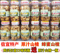 Maoming Xinyi specialty raw juice bee Hawthorn candied pregnant women children appetizer snacks single bottle 450g