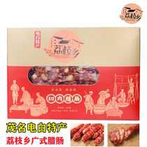 Maoming Dianbai specialty litchi Township sausage Green City Shang sausage food snack 400g gift box