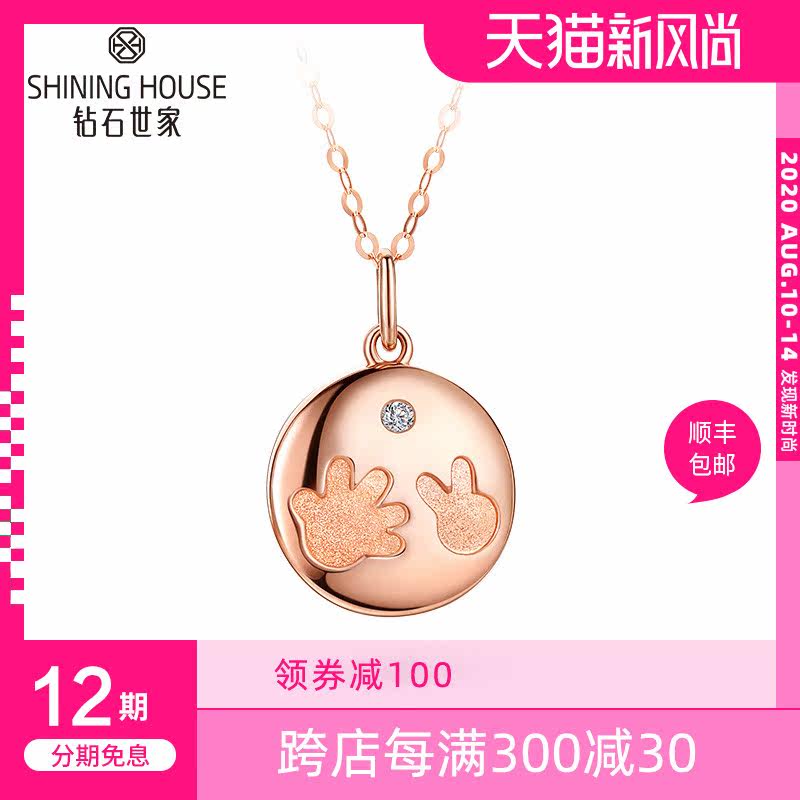 shininghouse钻石世家