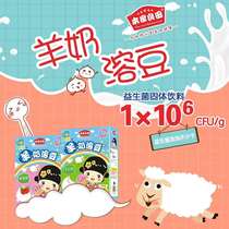 Our Liangtian Goat Milk soy strawberry goat milk flavor boxed yogurt probiotics nutrition children snacks many provinces