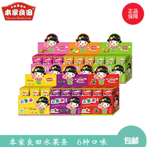 This family Liangtian fruit strips 6 Kinds of taste children share snacks to send baby baby care trial 10 1