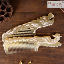 Lin Qiaojiang natural white horn yellow ox horn comb boutique hand-carved dragon and phoenix comb wedding wedding comb birthday gift