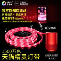 Tmall elf light with LED colorful 12V living room decoration self-adhesive gaming RGB music rhythm smart light bar