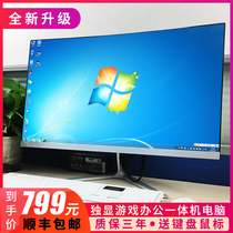 New 22 24-inch ultra-thin all-in-one computer 27-inch desktop i5i7i9 office game alone high-end full set