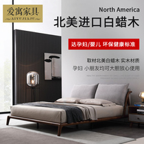 Aiyu Nordic solid wood bed Master bedroom 1 5m1 8m double ash wood Japanese style modern simple cloth bed with soft backrest