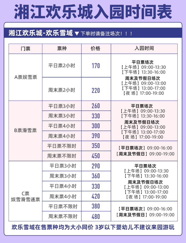 长沙欢乐谷门票图片