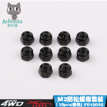  Four-wheel drive upgrade accessories Philharmonic Cat homemade parts Black 2mm lock nut*10 10050 Spot