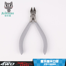  Philharmonic cat water mouth pliers 4WD Gundam model making tool thin blade scissors 10099 spot