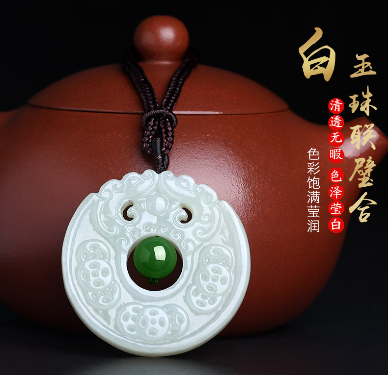 天然和田玉珠联璧合吊坠挂绳白玉男女款正品原石玉坠玉佩项链