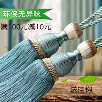 Simple modern curtain strap curtain curtain hanging ball curtain accessories tassel ball curtain buckle strap creative cute Korean style