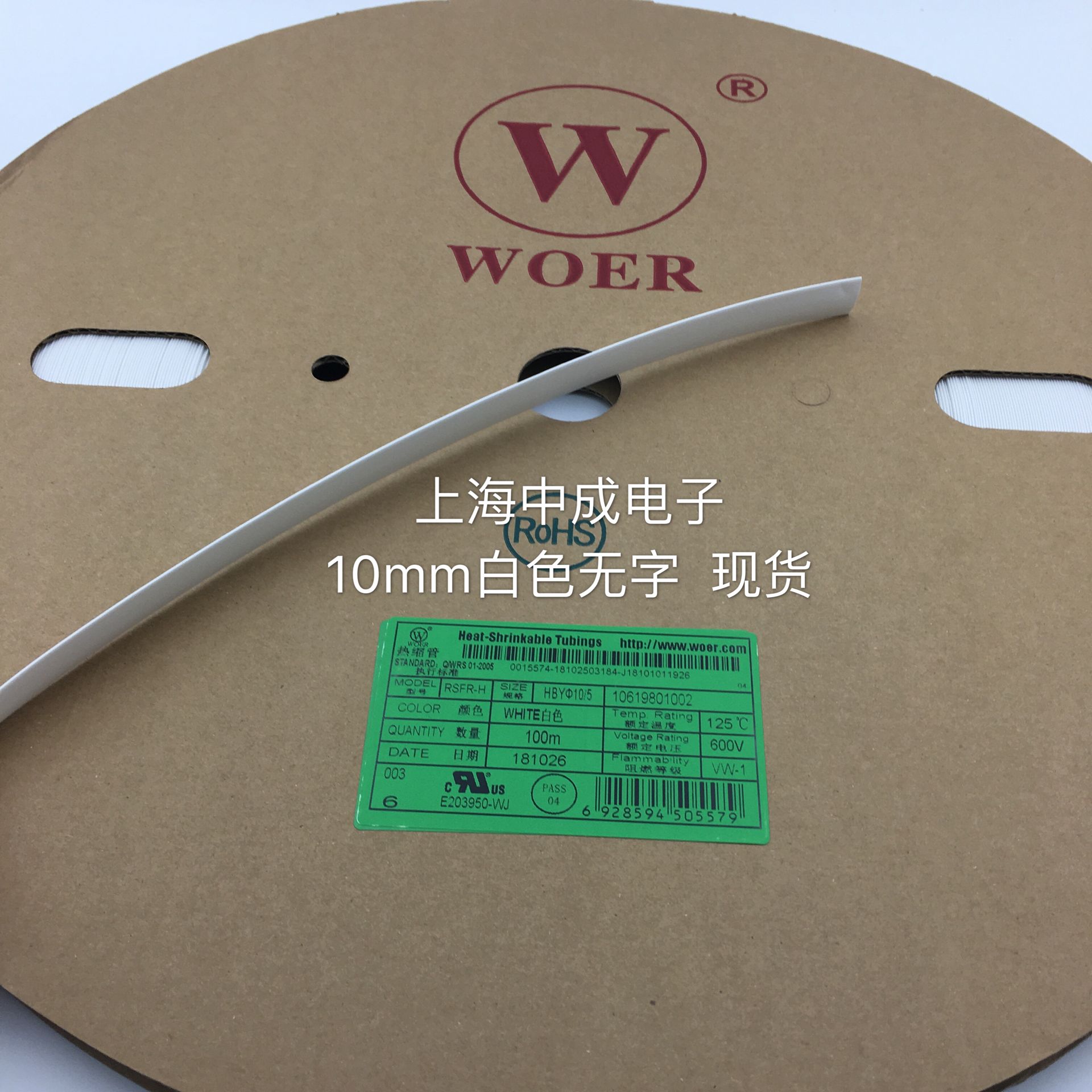 Walphil 1 0 m m white wordless heat-shrink sleeve environmentally friendly insulation 100 m volumes RMB69  vol.