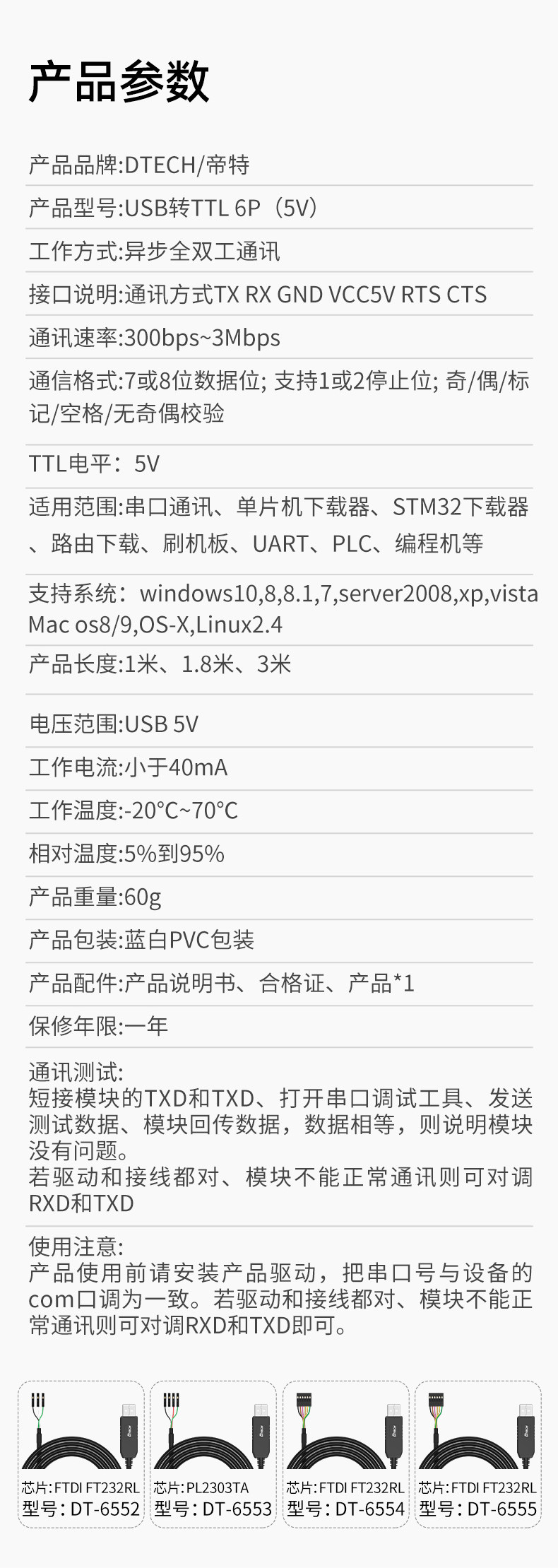 USB -TTL (6552-6555) -d Copy_07.jpg
