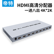 Titan HDMI One Eighth Distributor HD Line Splitter One In One Eighth Laptop Monitor Towed Eight Split Line CCTV Multi-Screen 4k Converter