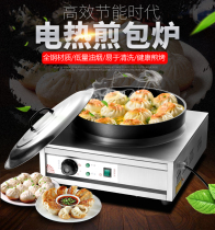 Commercial frying pan stove Table type water frying pan Gas electric baking pan Fried bread pan Fried dumpling pan Pancake machine Fried scone stove