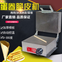 Electric egg cone machine Household egg roll machine Commercial crispy machine Ice cream crust machine Small egg roll crispy machine send mold