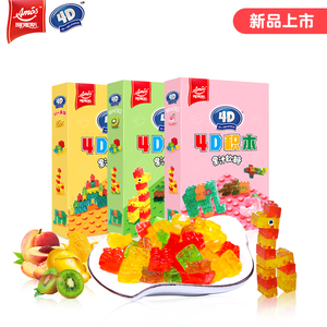 【风靡全球】阿麦斯4D积木果汁软糖90g儿童趣味休闲糖果*新品首发