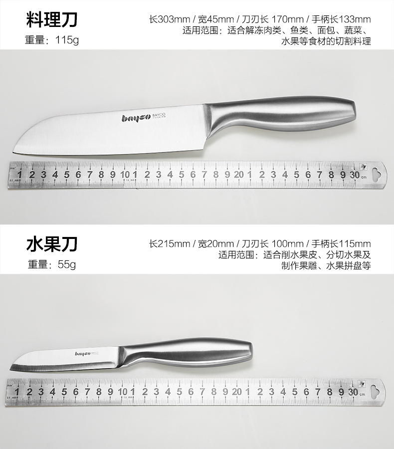 料理刀长303mm/宽45mm/刀刃长170mm/手柄长133mm适用范围:适合解冻肉类、鱼类、面包、蔬菜重量:115g水果等食材的切割料理234567891012345892012345678930m水果刀长215mm/宽20mm/刀刃长100mm/手柄长115mm适用范围:适合削水果皮、分切水果及重量:55g制作果雕、水果拼盘等bmce2345678910123456789201234567890-推好价 | 品质生活 精选好价