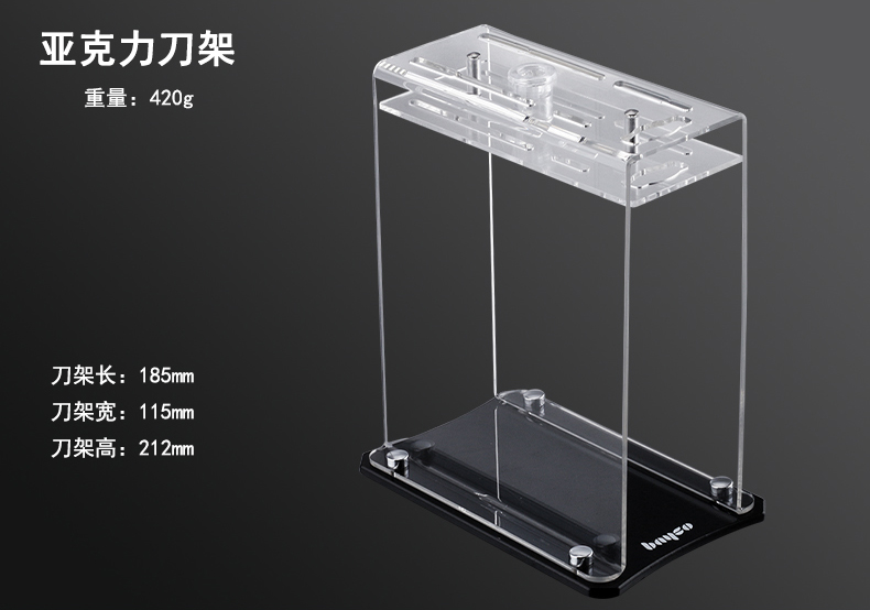 亚克力刀架重量:420g刀架长:185mm刀架宽:115mm刀架高:212mm-推好价 | 品质生活 精选好价