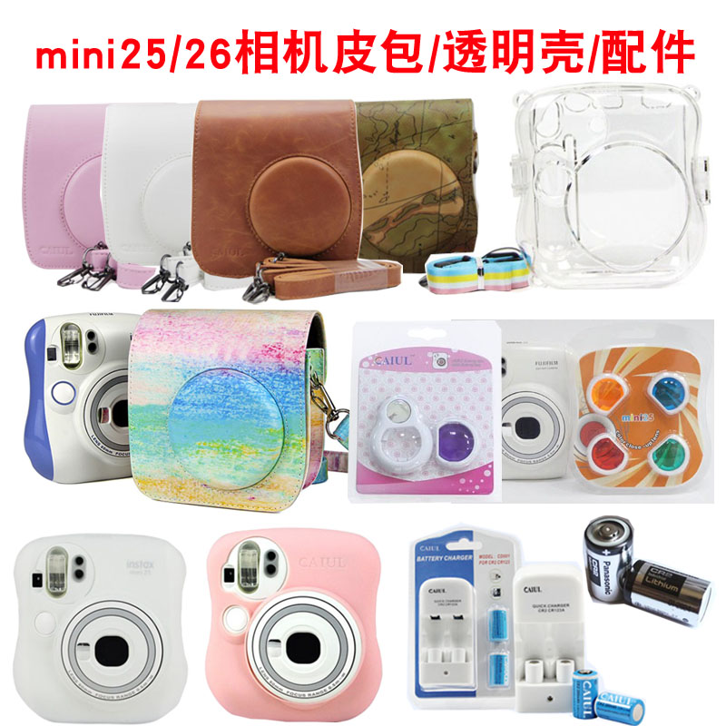 Fuji Polaroid mini25 crystal shell transparent shell mini25 26 camera bag leather bag leather case with shoulder strap