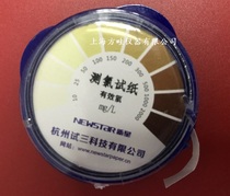 Shanghai Xinsheng test disinfection water test paper chlorine test paper 10-2000mg L tap water test paper