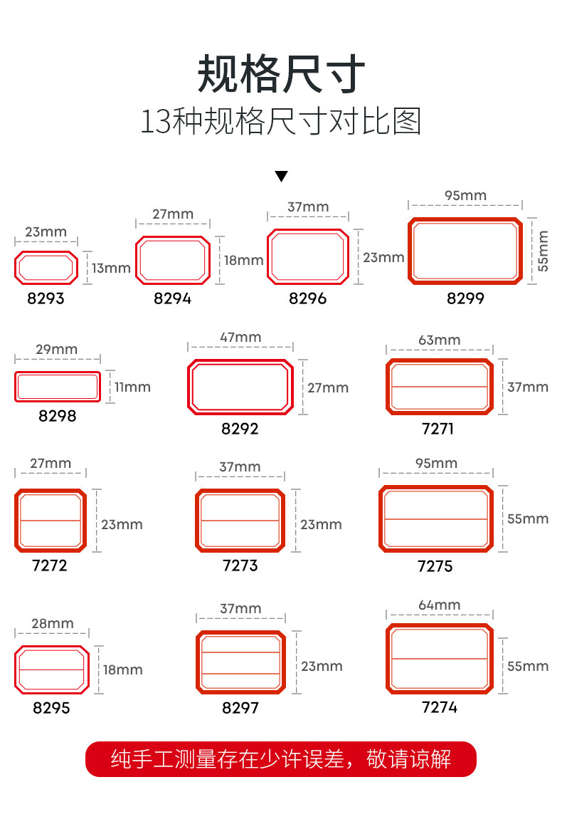 胶防水口取纸大小号尺寸空白粘贴纸口序纸商品价格分类标签贴便签贴纸