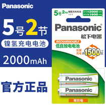 EVOLTA Panasonic No 5 2 2000 mAh No 5 AA Ni-Mh rechargeable battery Ailep technology Computer Flashlight TV remote control Electronic clock Radio Smoke toy camera