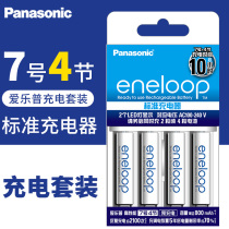 Panasonic Ailepu No 7 4 No 7 rechargeable battery AAA standard charger set No 5 Universal digital camera Childrens electric toy milking device wireless mouse ktv