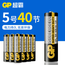 GP super mercury-free carbon battery No. 5 AA No. 5 alarm clock childrens toys disposable dry battery 40 computer flashlight TV remote control electronic clock radio wholesale