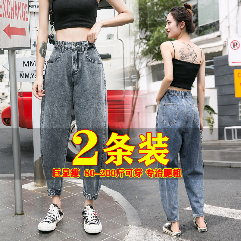 Women's Large Size Jeans Straight Loose Spring 2022 New Looking Slim High Waist Chubby MM Wide Leg Pants Daddy Pants