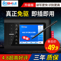 Tablet Computer writing tablet Boshile notebook desktop handwriting input keyboard large screen smart drive-free elderly
