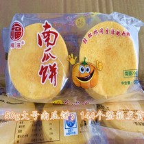 Pumpkin pie frozen semi-finished fried snack bagged 144 old-fashioned handmade catering commercial