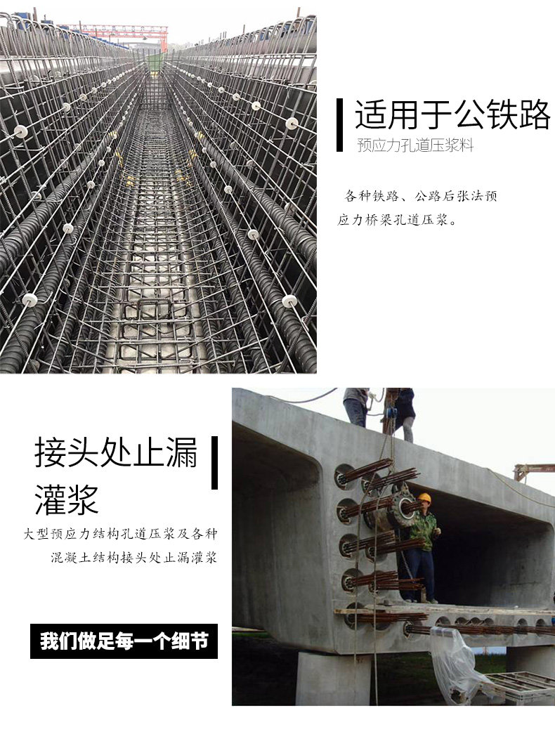 维利斯预应力管道压浆料铁路标 孔道压浆料 管道注浆