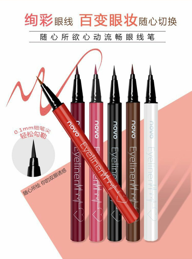 Подводка для глаз novo彩色眼线液 持久定妆不晕染软头眼线笔 初学者防水速干眼线液 make/up