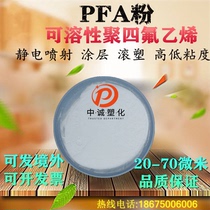 Japan PFA powder US Dupont PFA powder soluble PTFE electrostatic spraying rollaway plastic fine powder
