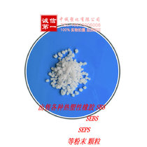 Sale of various models thermoplastic styrene-rubber SBS SEBS SEPS granular powder raw material modified toughening adhesive