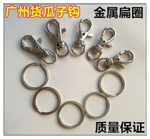 Metal Hook Luggage Accessories Bathroom Sauna Key Buckle Bag with connection buckle melon Hook Bracelet Handball